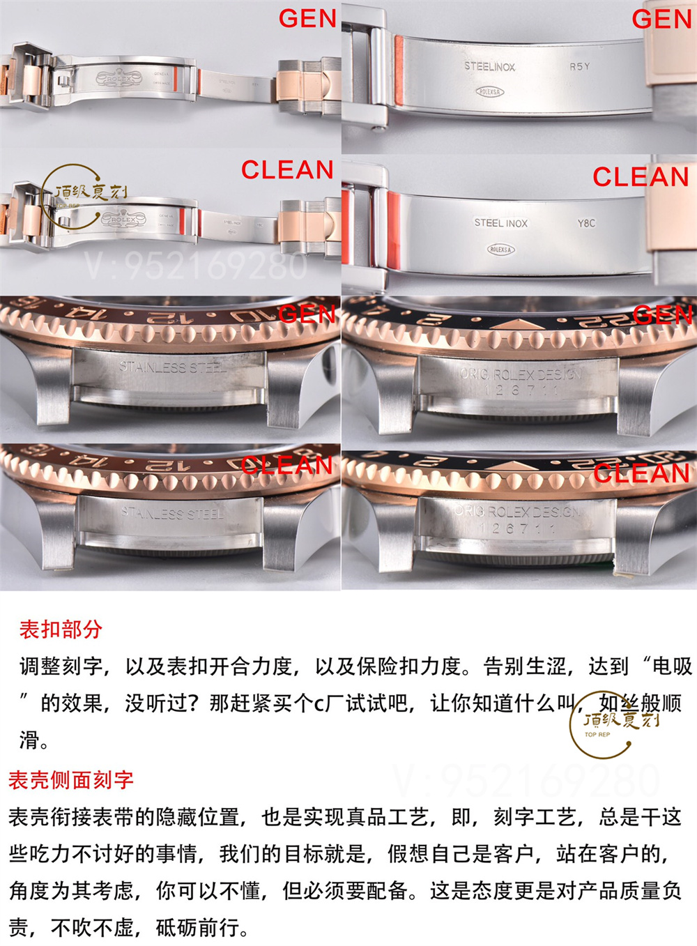 C廠clean廠勞力士格林尼治沙士圈復刻表對比正品區(qū)別大嗎