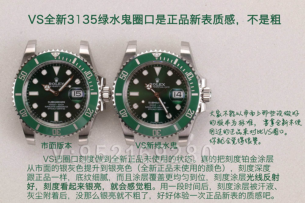 揭秘!搭載C圈的VS廠3135綠水鬼為什么這么能打？