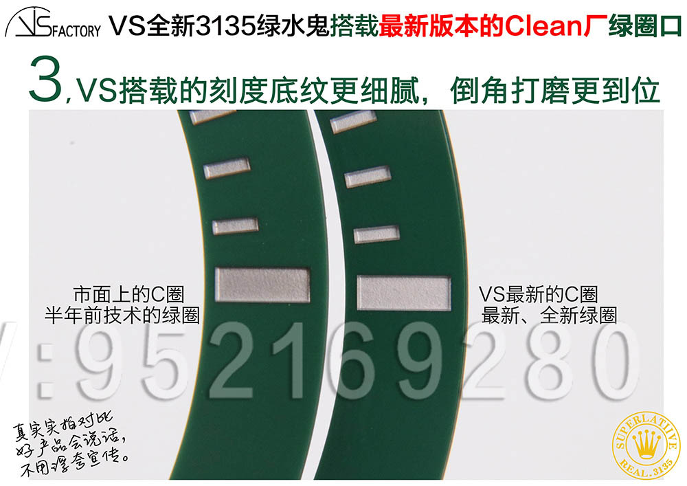 揭秘!搭載C圈的VS廠3135綠水鬼為什么這么能打？