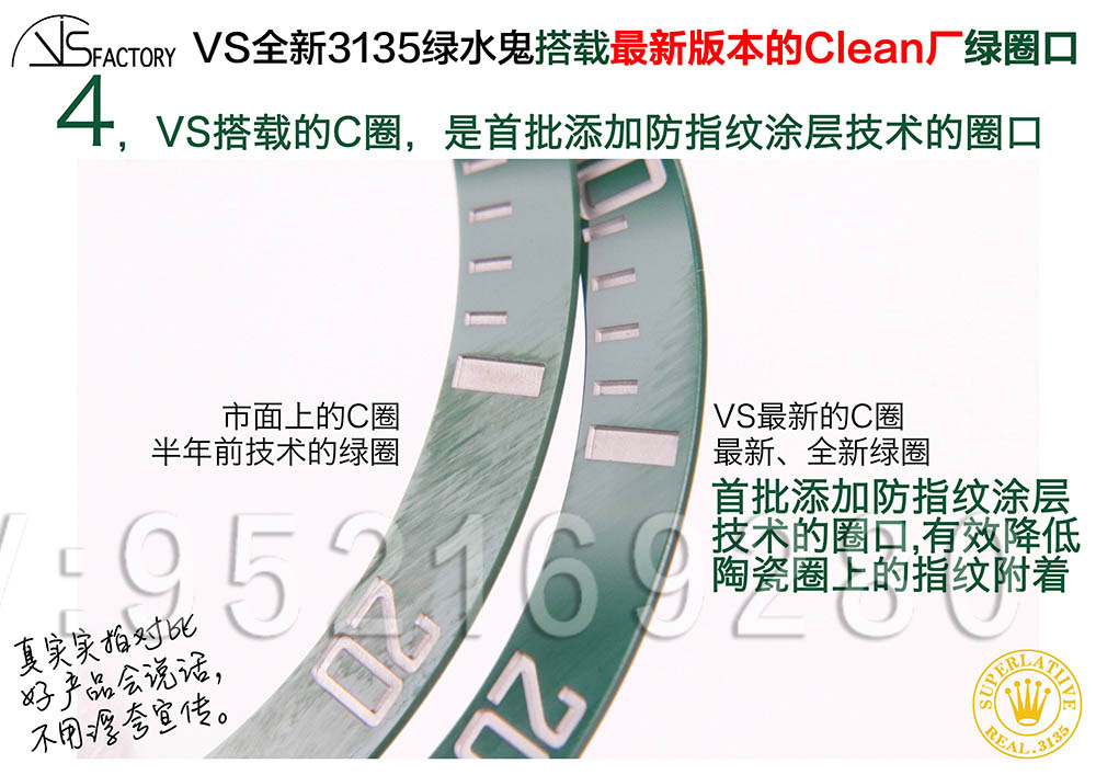 揭秘!搭載C圈的VS廠3135綠水鬼為什么這么能打？