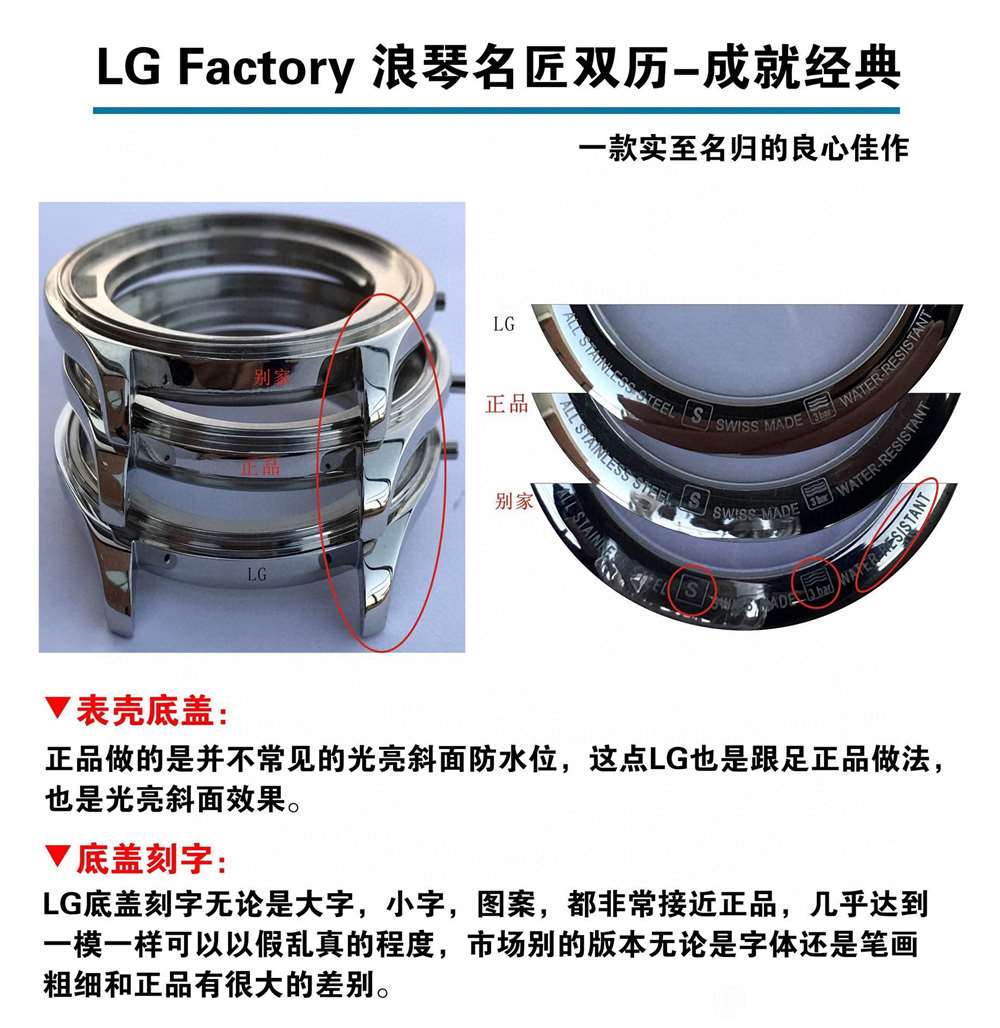 LG廠(chǎng)浪琴名匠雙歷全新升級(jí)做工怎么樣,VS廠(chǎng)浪琴名匠
