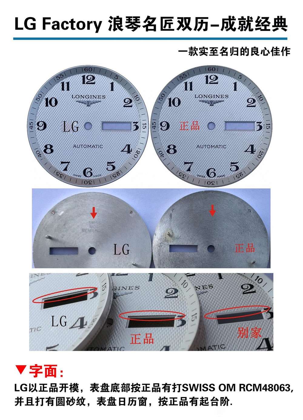 LG廠(chǎng)浪琴名匠雙歷全新升級(jí)做工怎么樣,VS廠(chǎng)浪琴名匠