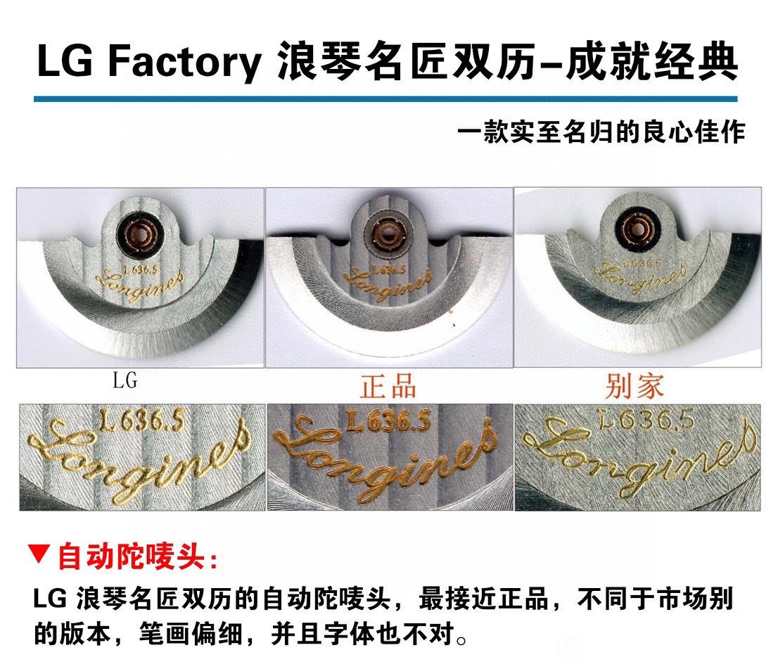 LG廠(chǎng)浪琴名匠雙歷全新升級(jí)做工怎么樣,VS廠(chǎng)浪琴名匠