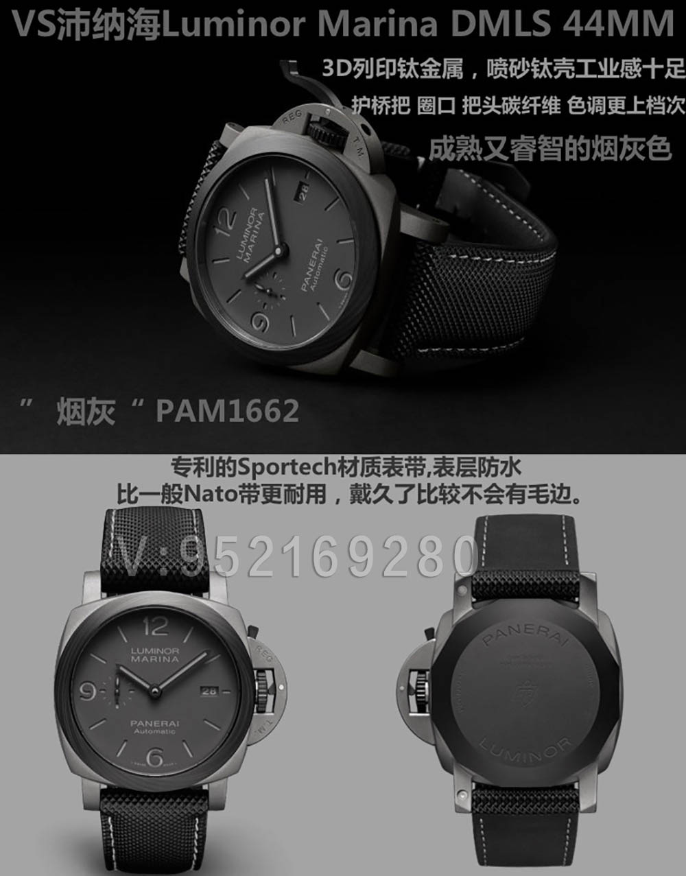 VS廠(SBF)沛納海PAM1662「P.9010機芯」腕表技術(shù)參數(shù)