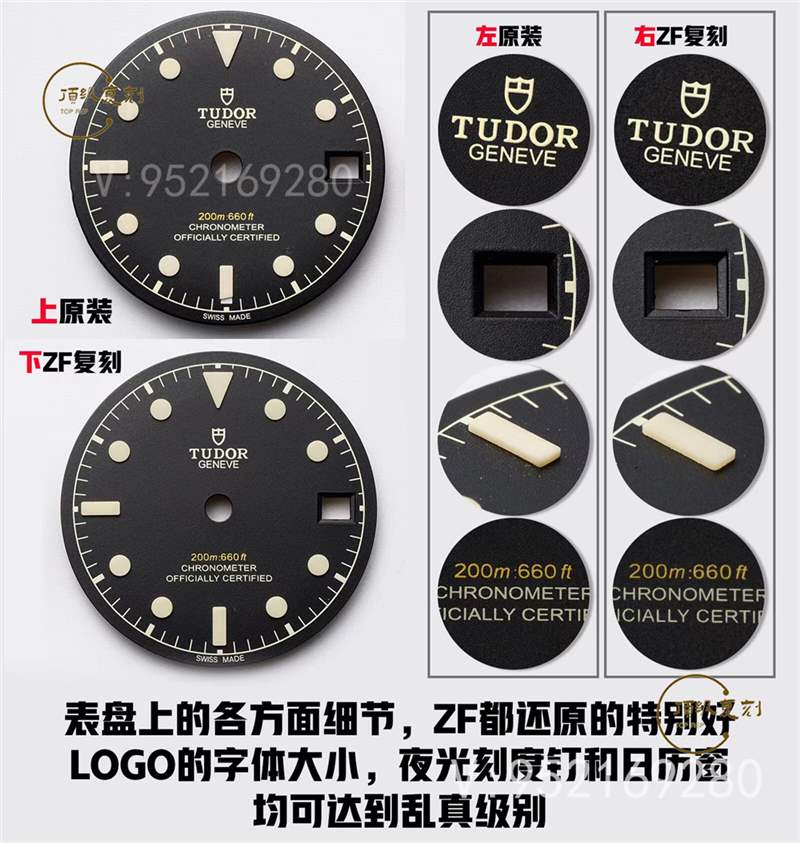 ZF廠帝舵碧灣專業(yè)型M79470-0001腕表對比正品怎么樣