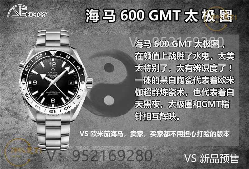 VS廠復(fù)刻天花板太極圈腕表怎么樣,VS廠歐米茄太極圈圈口工藝介紹